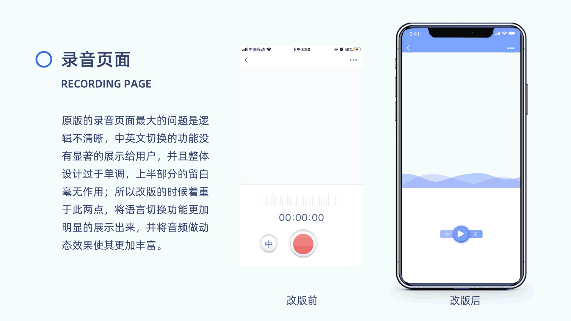 讯飞听见改版动效作品（图ZMjA2NzQ0MjIw） - APP界面 - 站酷设计师学习过程中原创素材 - 站酷ZCOOL