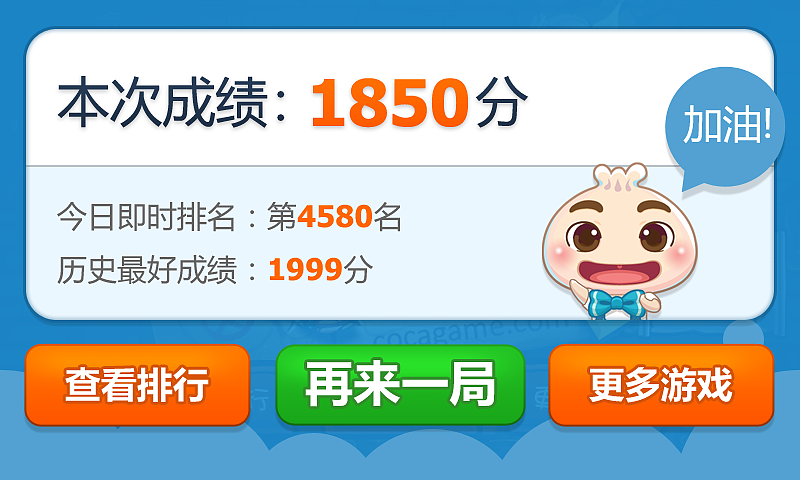3366安卓积分游戏_横版