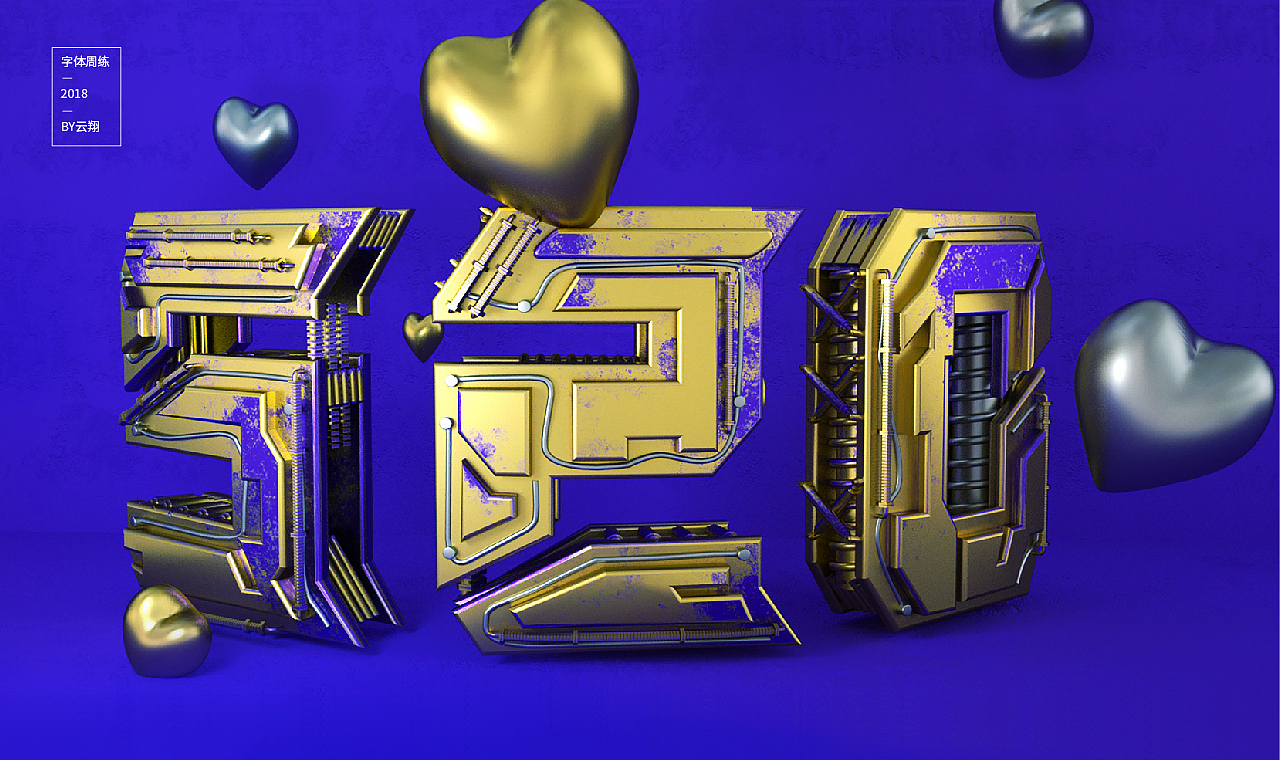 18年字体总结（图ZMTQwNjUwOTEy） - 字体/字形 - 站酷设计师程翔设计原创素材 - 站酷ZCOOL