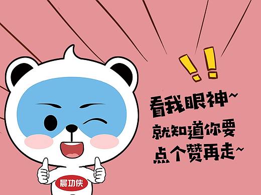 晨功侠官网表情包
