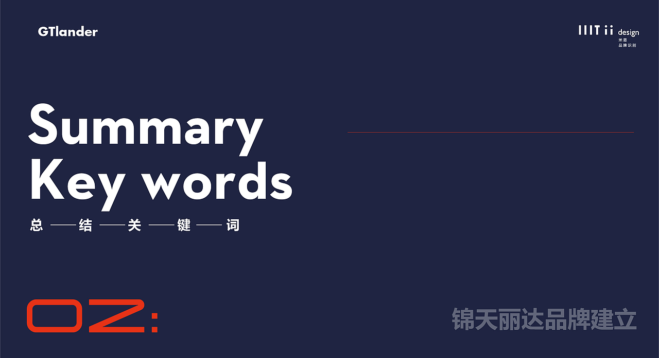 如何服务一个跨国制造企业？紧跟主线，战略高于一切。（图ZMTk4MTk3NjQ4） - 品牌 - 站酷设计师青岛米恩品牌策划原创素材 - 站酷ZCOOL