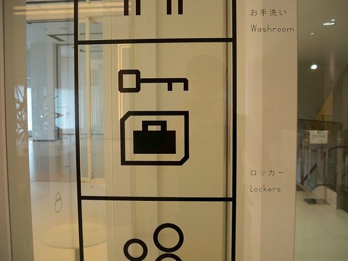 导视设计赏析-静冈市美术馆指示设计