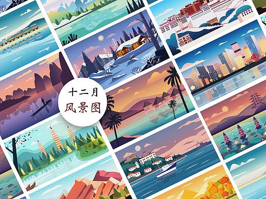 12月风景图-扁平插画