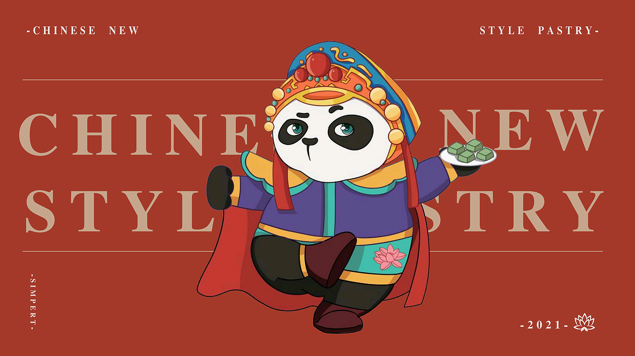 师朴设计作品/糕香传四方，国潮正当行（图ZMjY4NDM4NTI0） - 品牌 - 站酷设计师师朴设计工作室原创素材 - 站酷ZCOOL