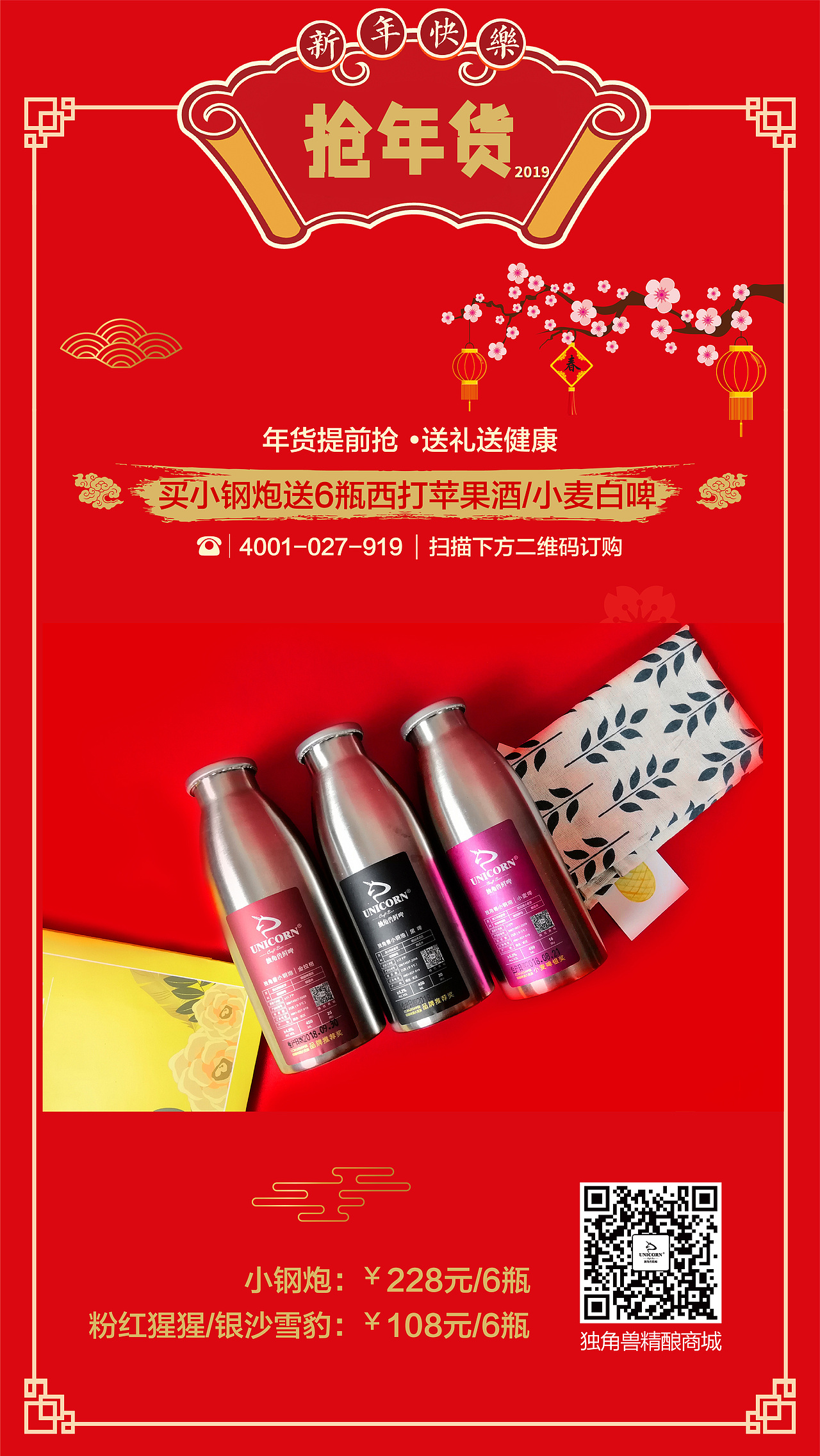独角兽精酿啤酒（图ZMTQxNTc2NTQ4） - 海报 - 站酷设计师Cuiui原创素材 - 站酷ZCOOL
