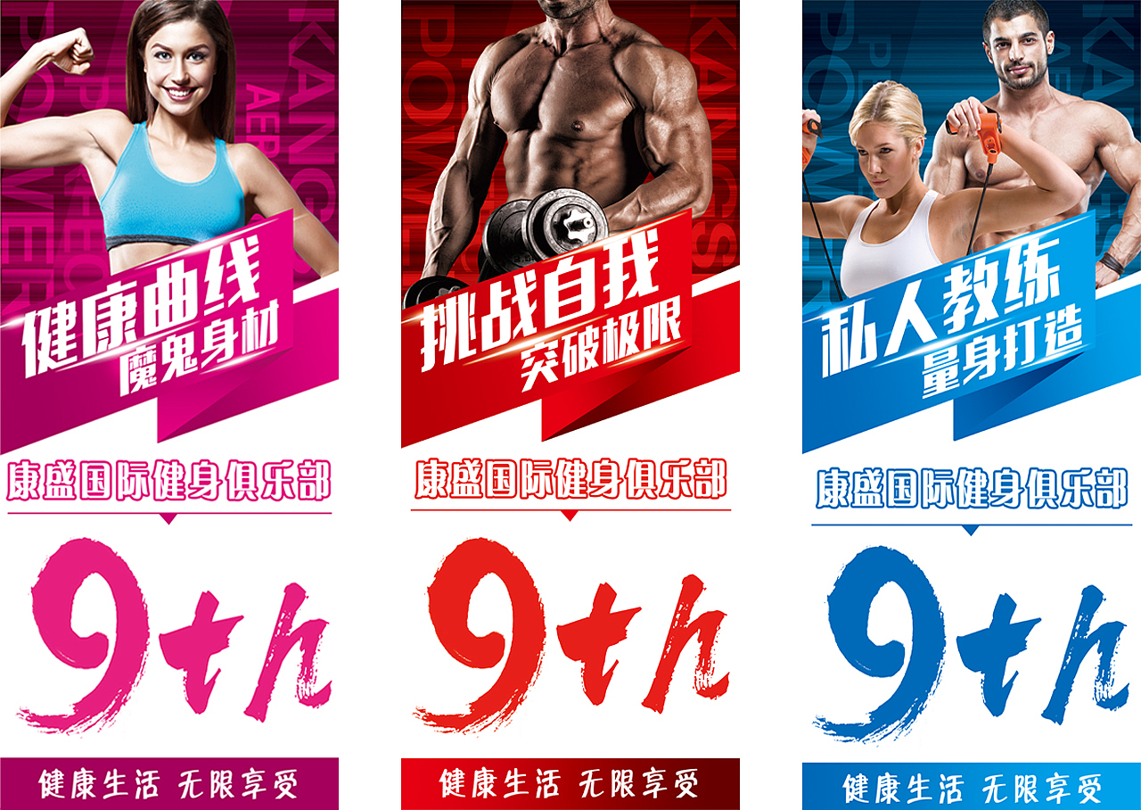 康盛健身logo及物料应用设计（图ZMTU0NDMzMTA4） - 品牌 - 站酷设计师风信子94原创素材 - 站酷ZCOOL