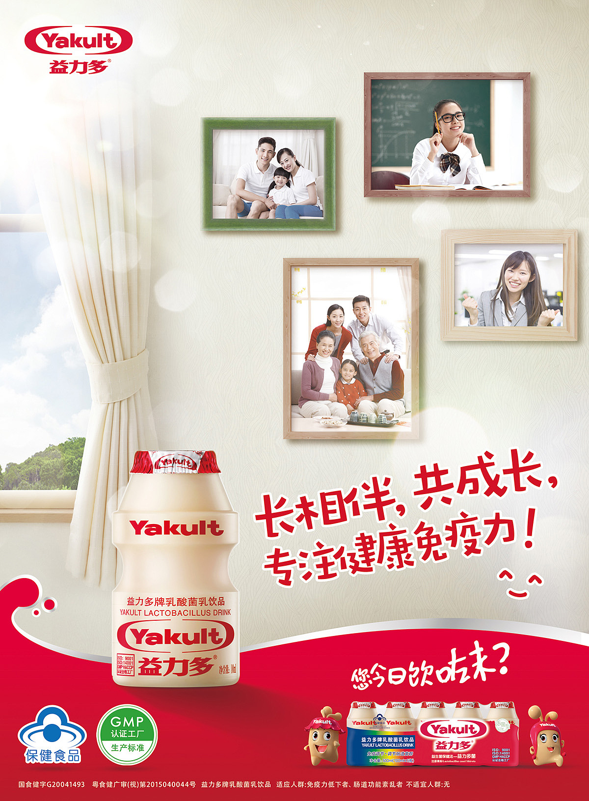 益力多|其他|其他|even蚊_原创作品-站酷zcool