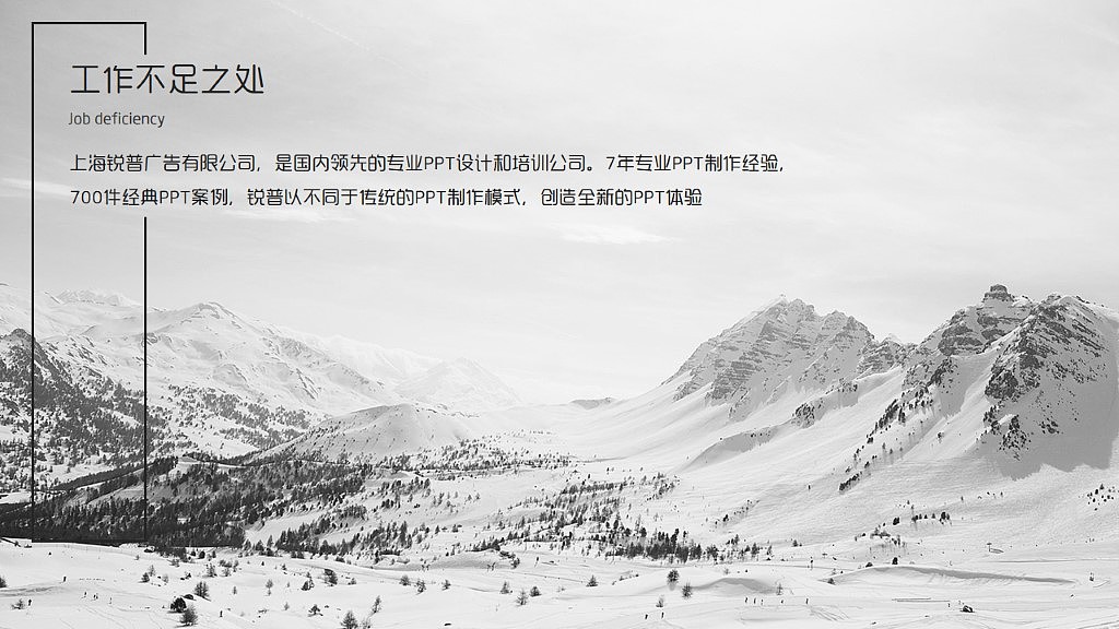 【小苹果出品】大气极简商务工作汇报PPT模板