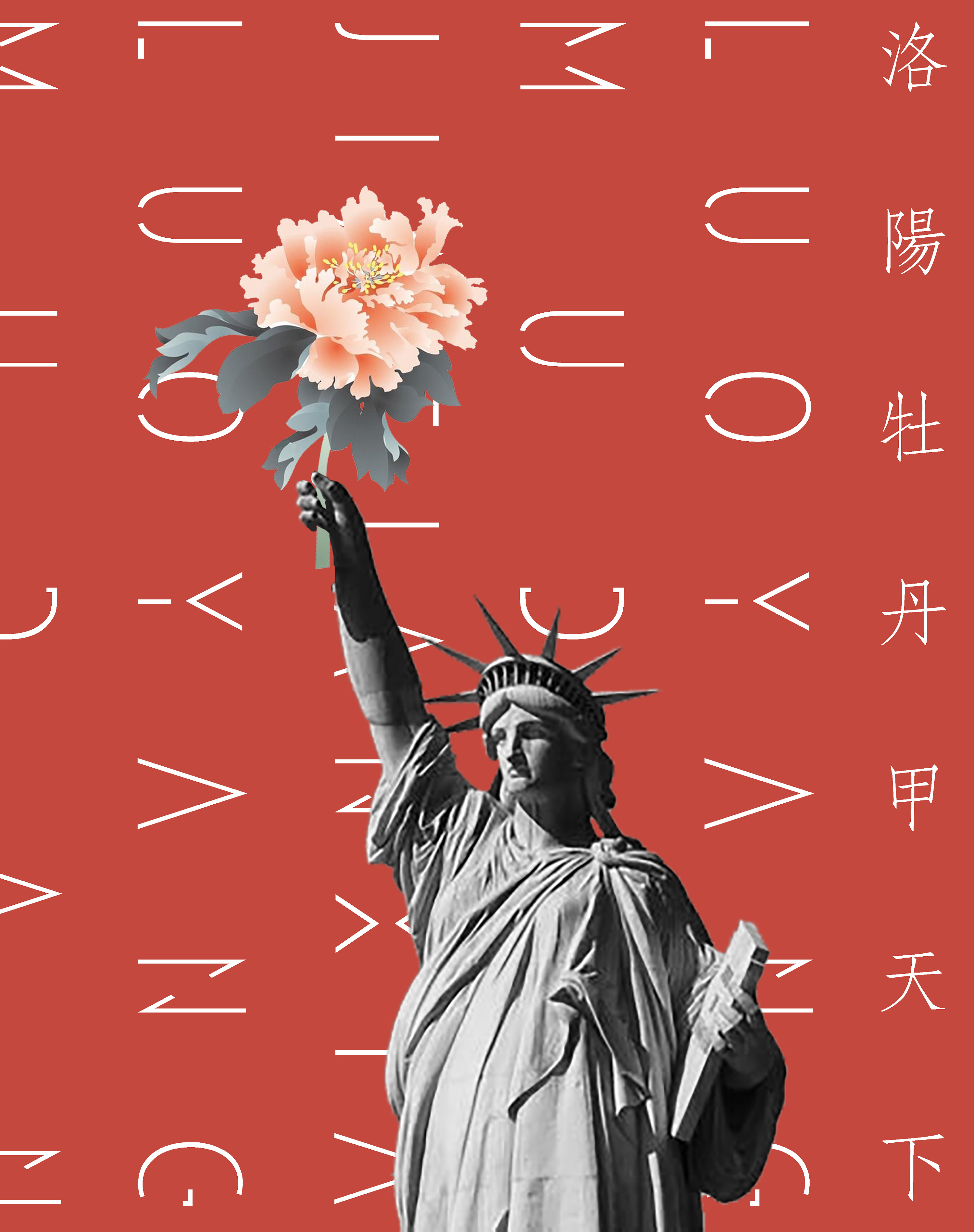 洛阳牡丹甲天下|平面|海报|晕仙儿 - 原创作品 - 站酷 (zcool)