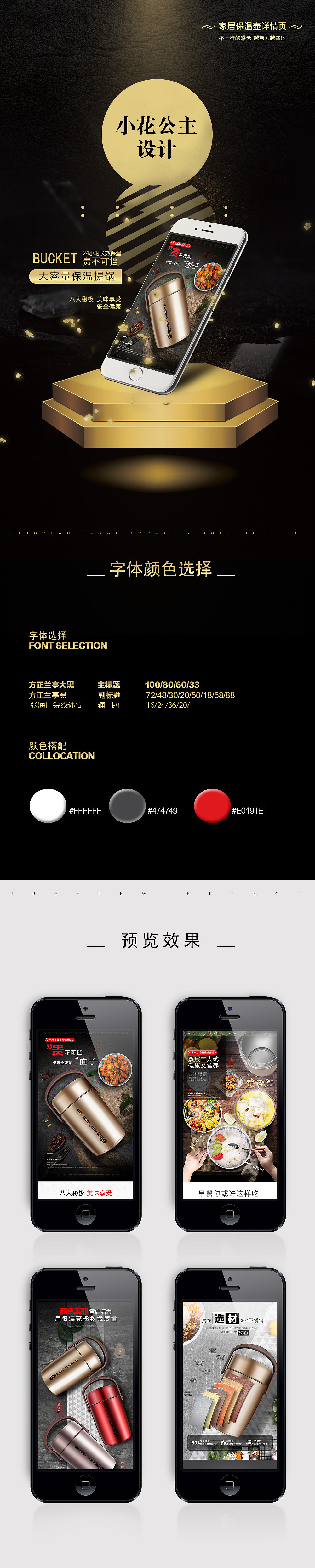 2018详情页/家居大容量保温壶/保温提锅/不锈钢盆套装（图ZMTE0MDAyMTg0） - 电商 - 站酷设计师小花公举原创素材 - 站酷ZCOOL