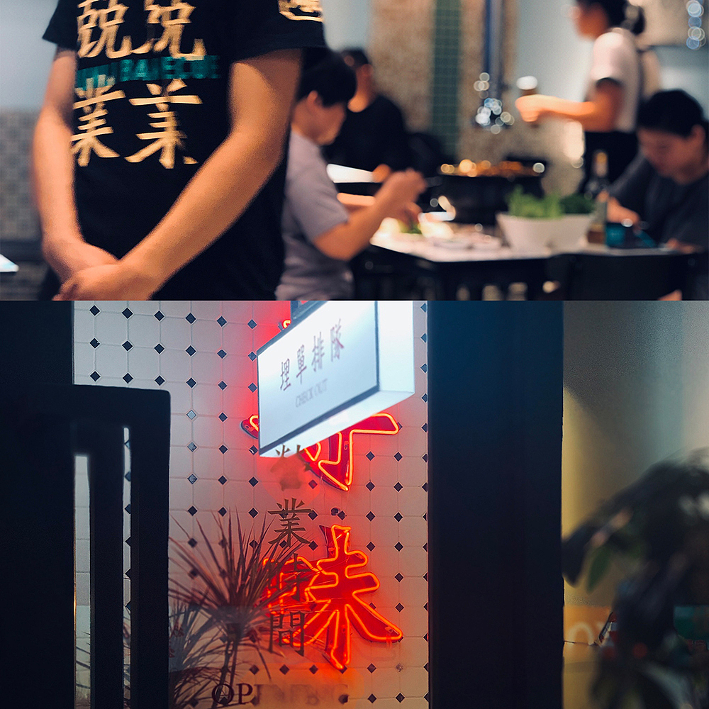 长沙-顺利烤肉-原创（图ZMTc3MjM4MTU2） - 家装设计 - 站酷设计师周笙笙全案设计原创素材 - 站酷ZCOOL