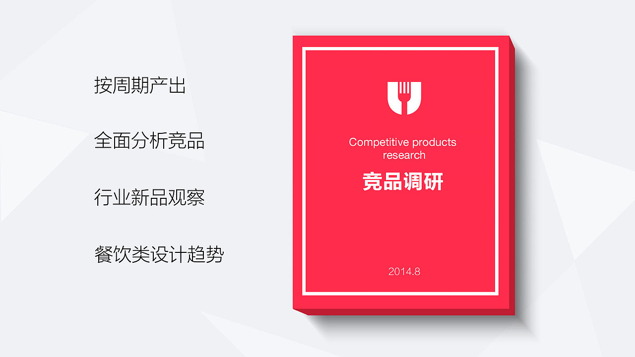 百度外卖1.0整案设计（图ZMTk2MzMwNzcy） - 交互/UE - 站酷设计师amytong233原创素材 - 站酷ZCOOL