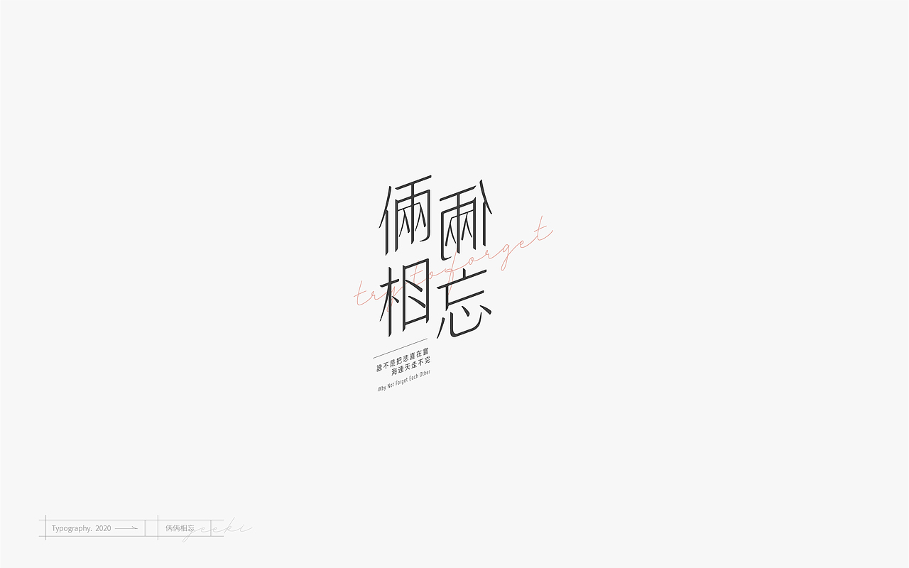 「Typography」- 壹（图ZMjEyNjYxMzg4） - 字体/字形 - 站酷设计师林一几原创素材 - 站酷ZCOOL