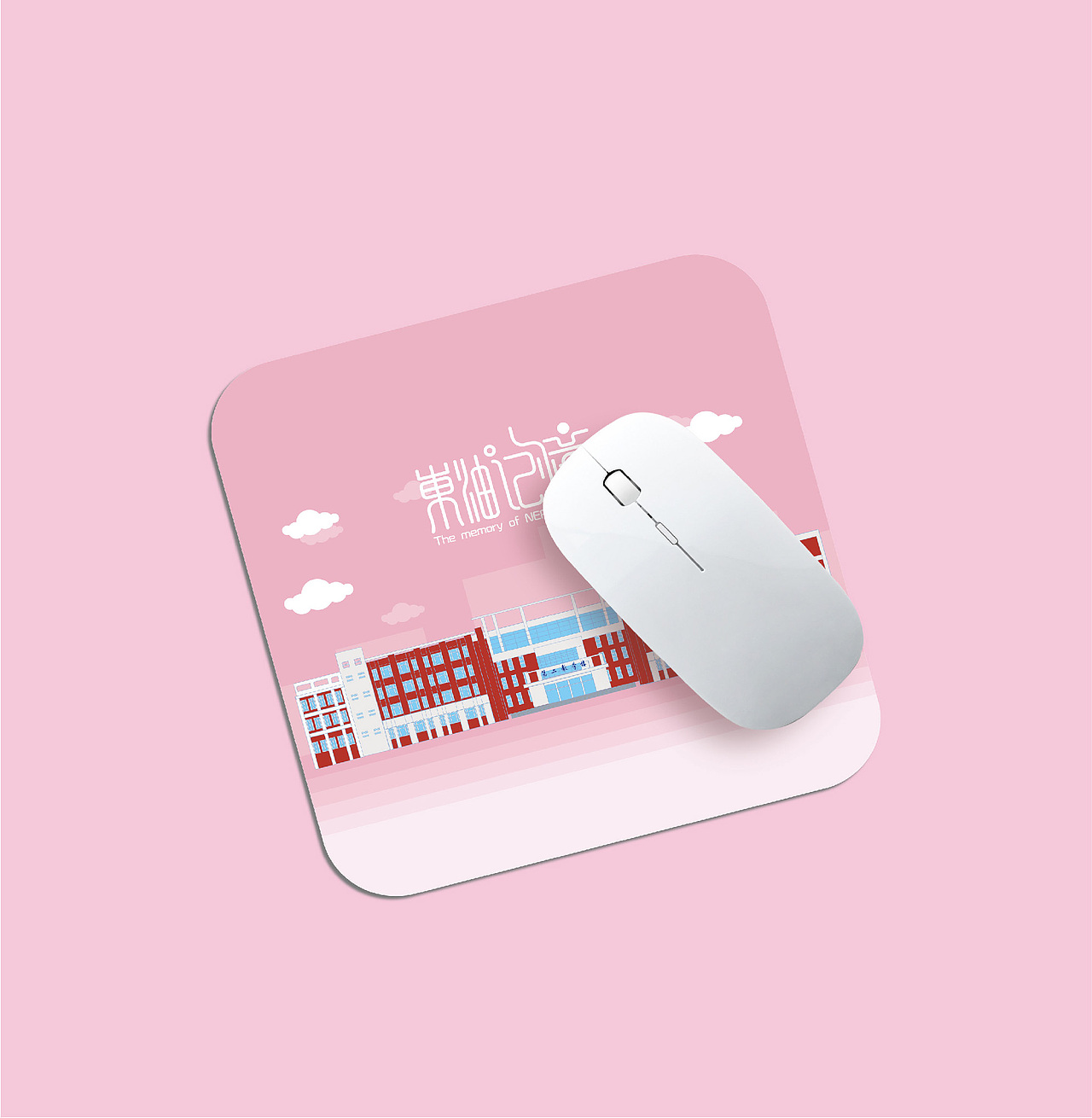 【献礼校庆】“东油记忆”之校园文创设计（图ZMjIyMzE1OTY0） - 新锐潮流插画 - 站酷设计师孟小画儿原创素材 - 站酷ZCOOL