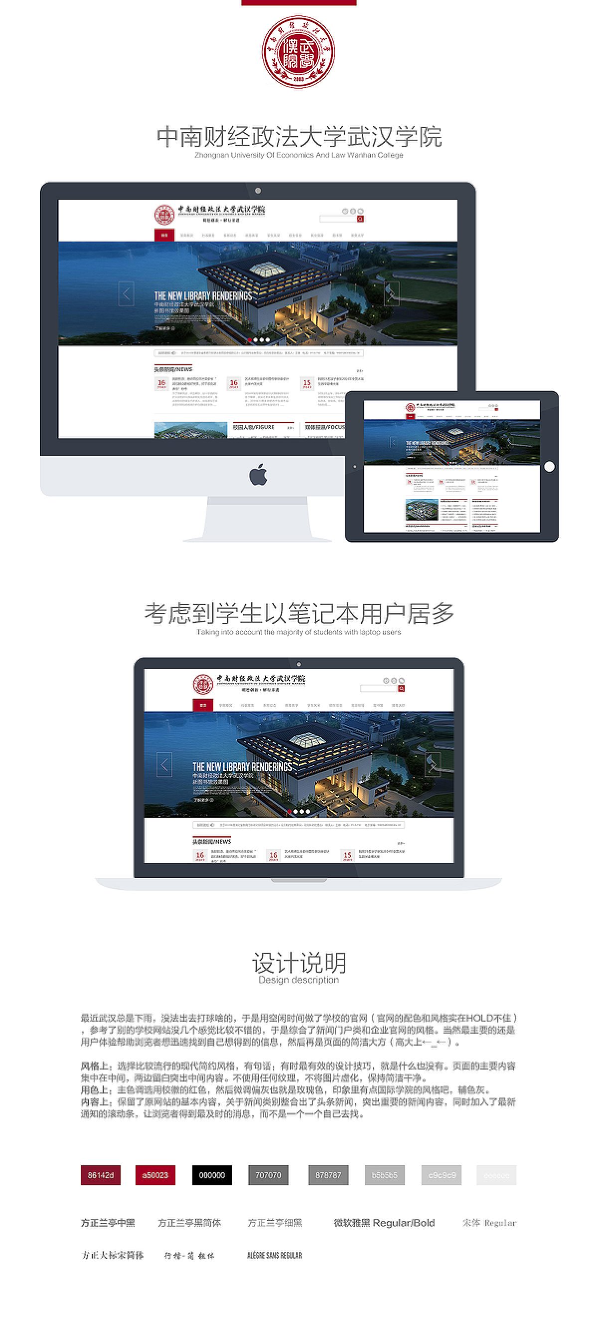 设计说明