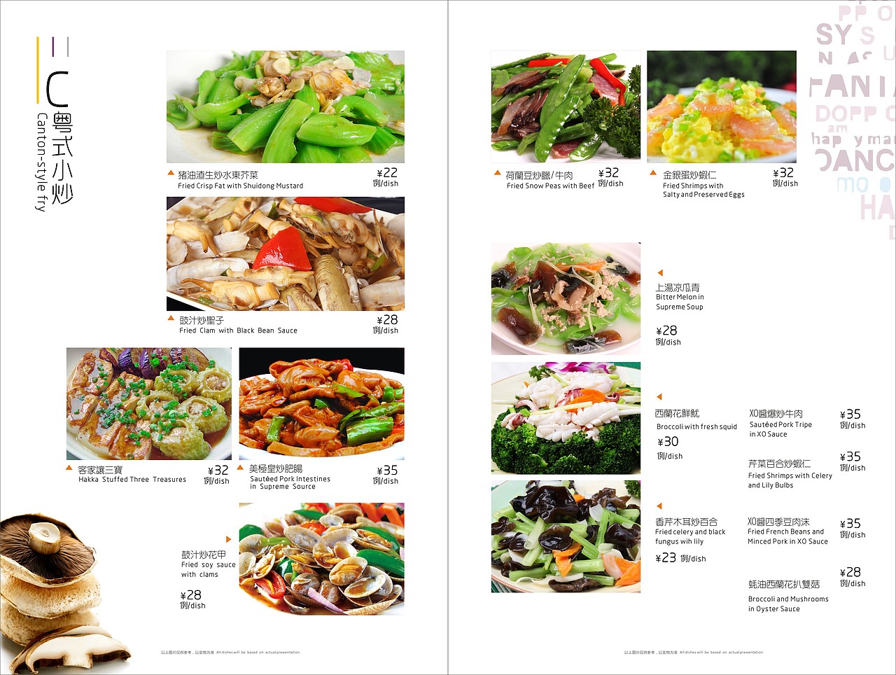 菜谱设计（图ZODgxNTM2NA==） - 宣传物料 - 站酷设计师海角一号原创素材 - 站酷ZCOOL