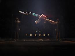 《穿越火線》阿努比斯AK47_個人練習