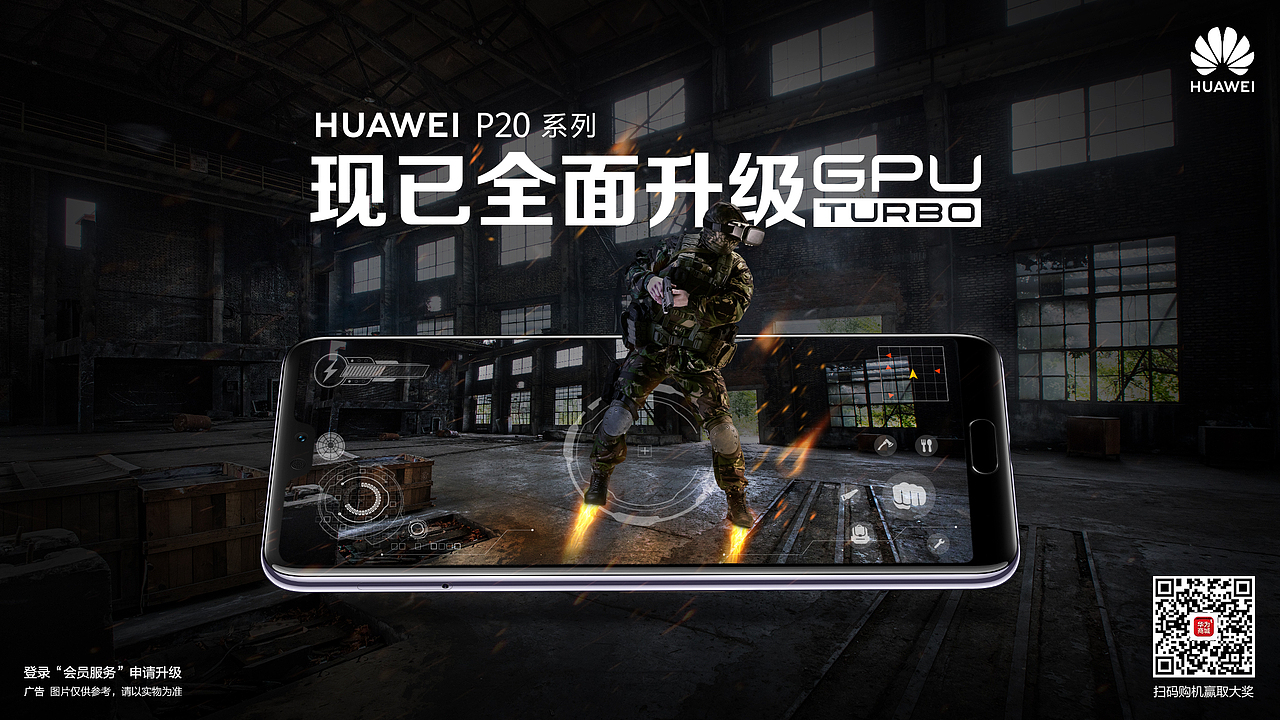 华为手机海报设计