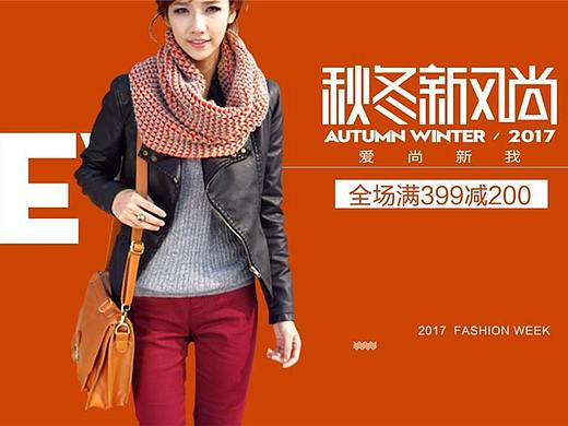 秋冬皮草banner（个人主页-ZMzA4MDE3MjQ=） - 运营设计 - 站酷设计师闲云青烟原创素材 - 站酷ZCOOL