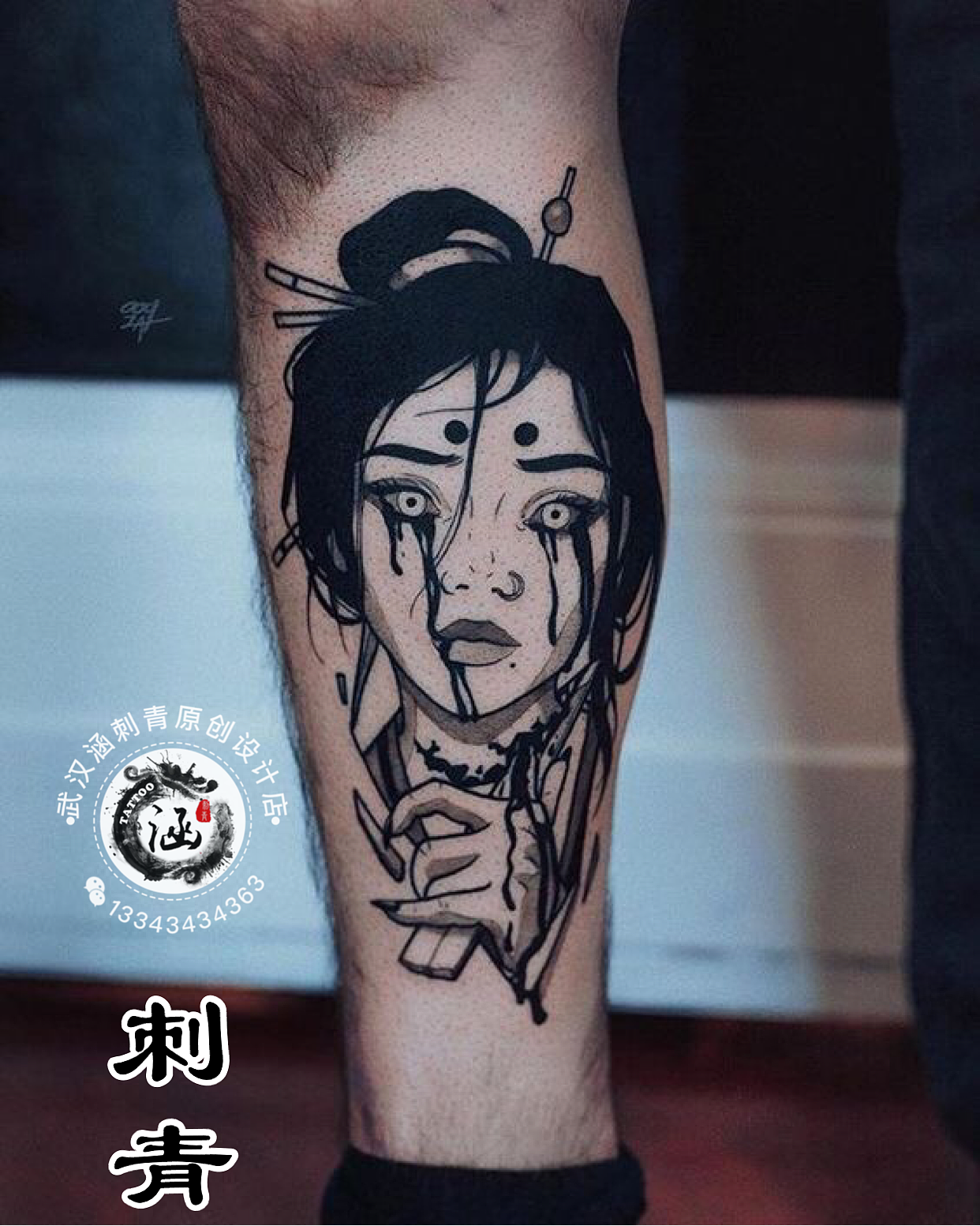 武汉纹身 纹身图案 小清新纹身 纹身 刺青 半臂纹身