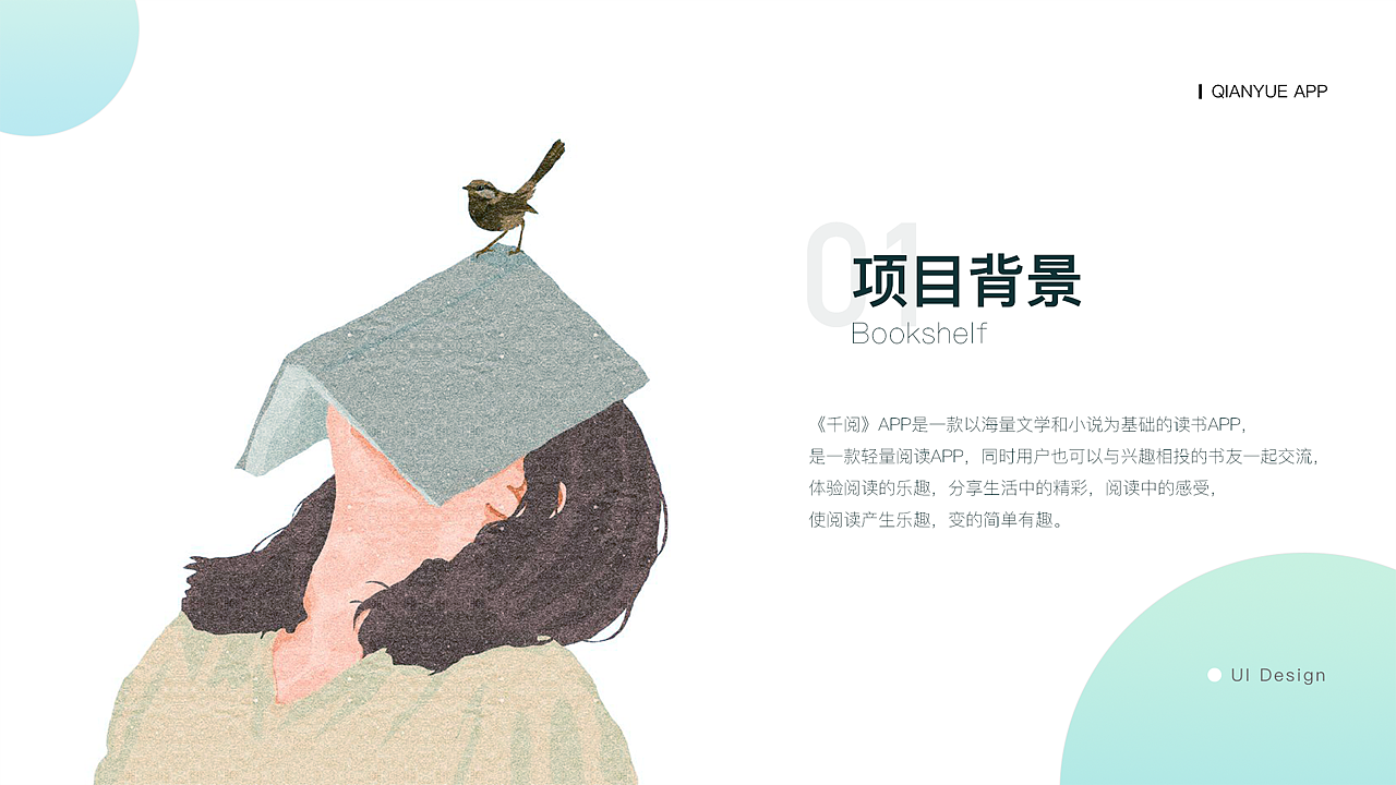 王壮UI作品集—2020