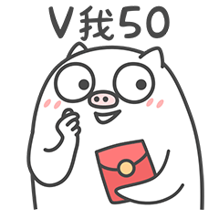 微信表情包《痞痞猪5》（图ZMzI2MDc3MzA0） - 网络表情 - 站酷设计师dododododo原创素材 - 站酷ZCOOL