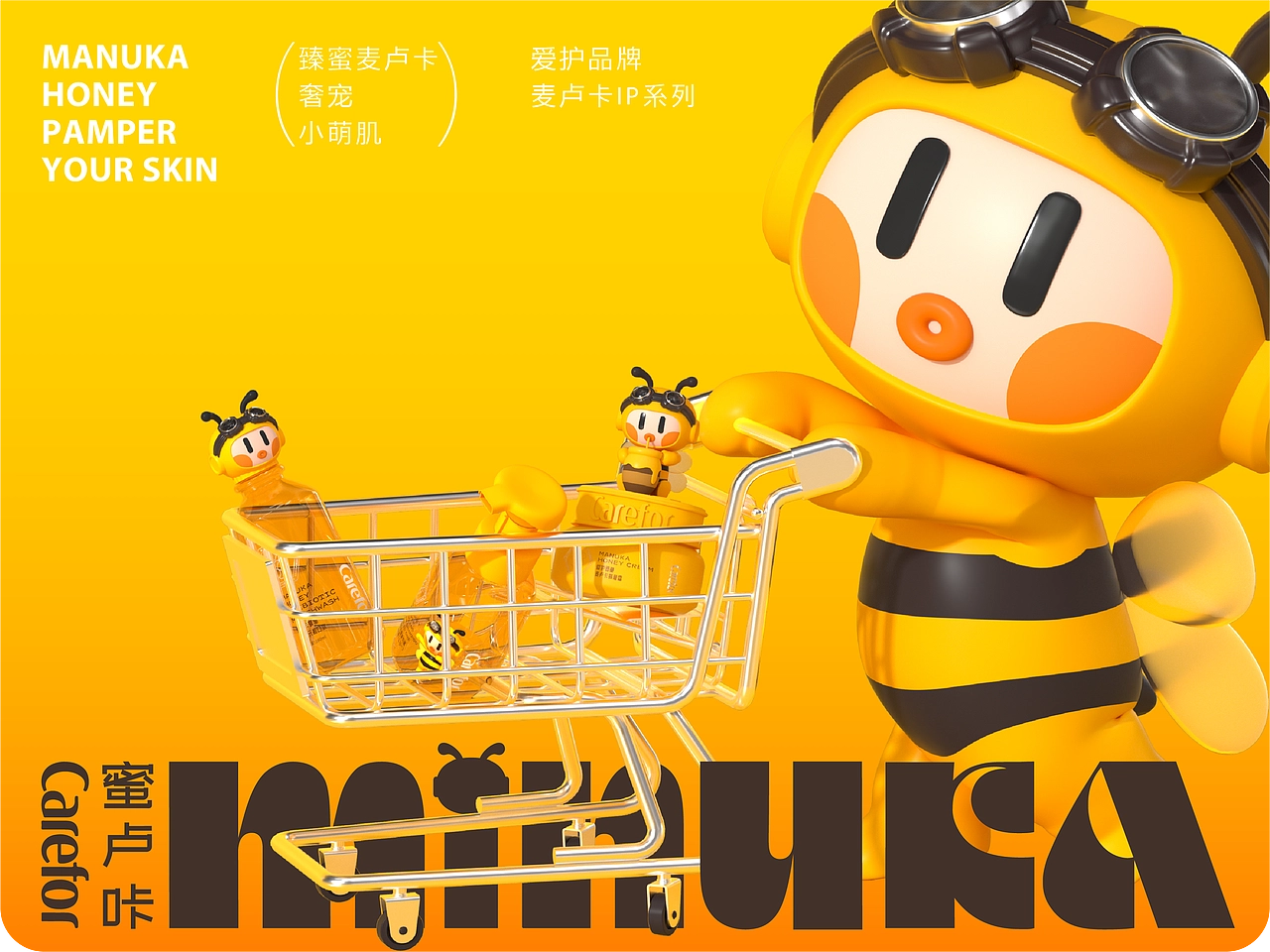 Carefor爱护 | IP设计&包装设计 | 母婴品牌IP包装全案