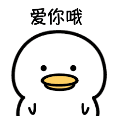 微信表情&QQ表情--萌萌鸭（一）（图ZMTMyNDQzOTcy） - 网络表情 - 站酷设计师MIA_酱原创素材 - 站酷ZCOOL