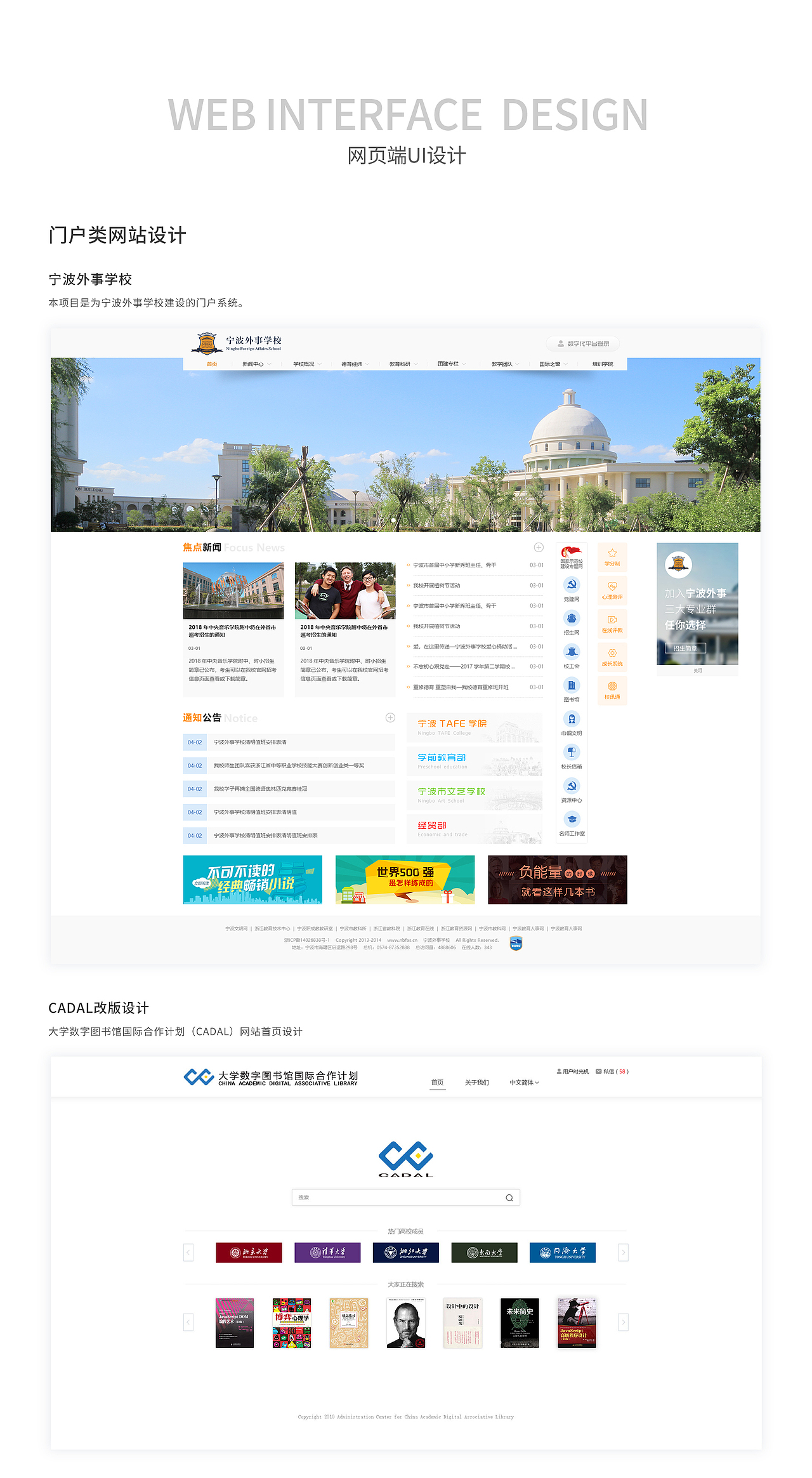 [2018] 门户类项目设计整理（图ZMTQ1NzI4MzAw） - 门户网站 - 站酷设计师白糖仙贝原创素材 - 站酷ZCOOL