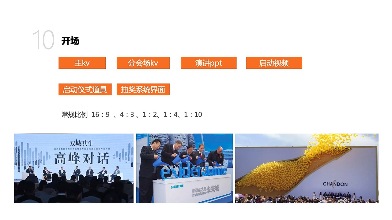 会展基础物料基础（图ZMjM5NDI0OTYw） - 宣传物料 - 站酷设计师澜天的天原创素材 - 站酷ZCOOL