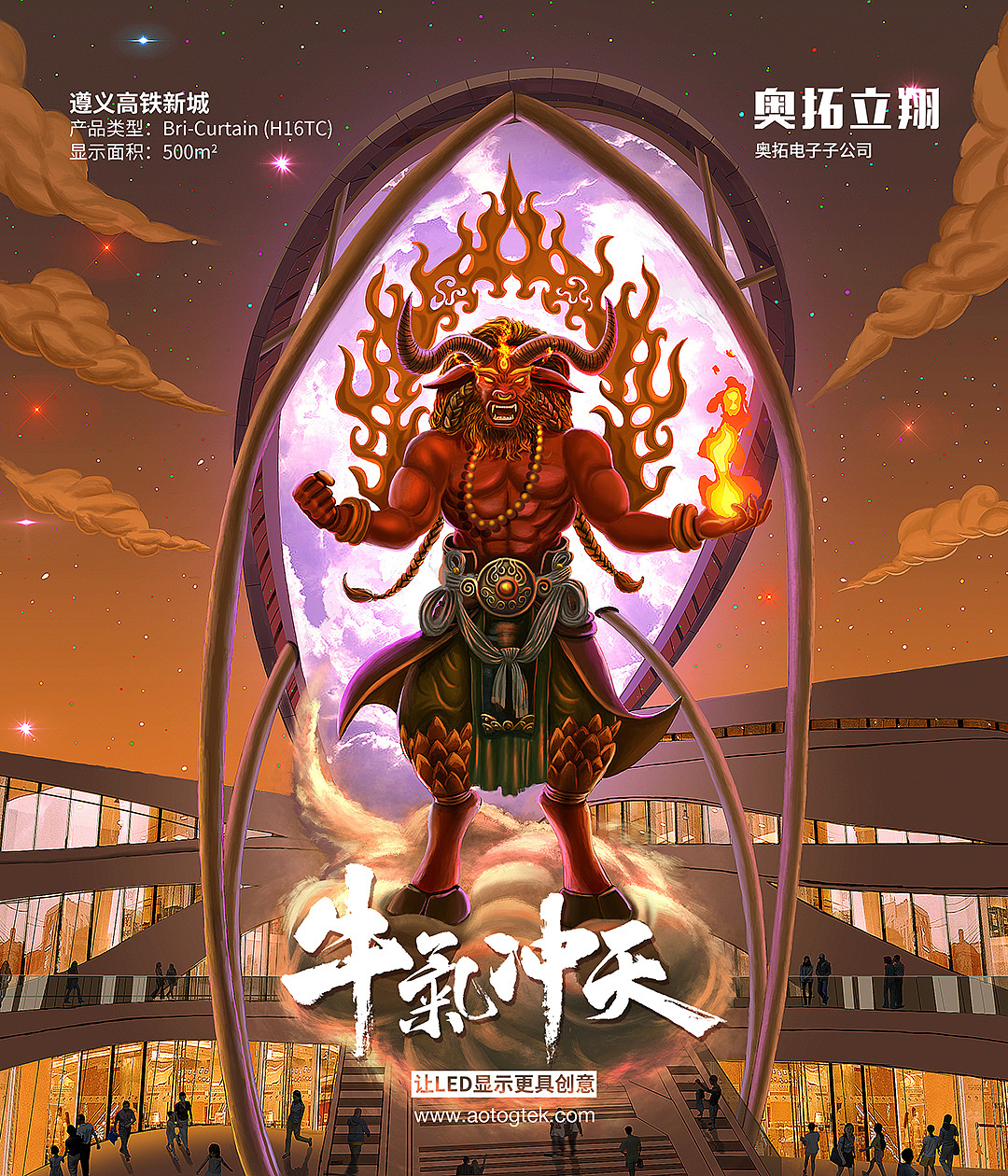 Gtek奥拓立翔2021年春节插画海报设计