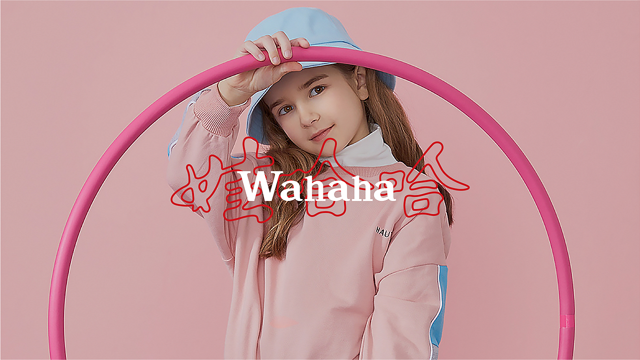 娃哈哈品牌升级设计（图ZMjg2MjYwNzQ0） - 品牌 - 站酷设计师美域盛华原创素材 - 站酷ZCOOL