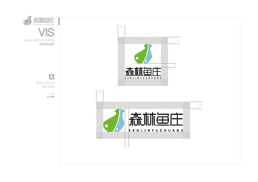 森林鱼庄VIS系统（图ZOTA2NDk0MDQ=） - 品牌 - 站酷设计师倚言原创素材 - 站酷ZCOOL