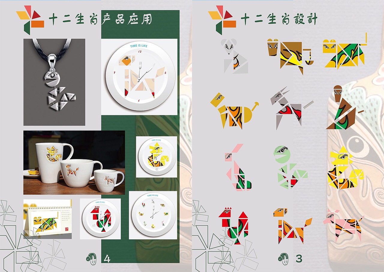十二生肖设计（图ZMTAwOTE1Mzgw） - 图案 - 站酷设计师马橘长原创素材 - 站酷ZCOOL