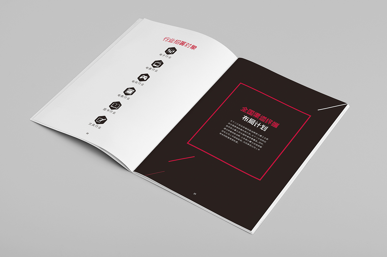 画册-小霸王VR招商手册