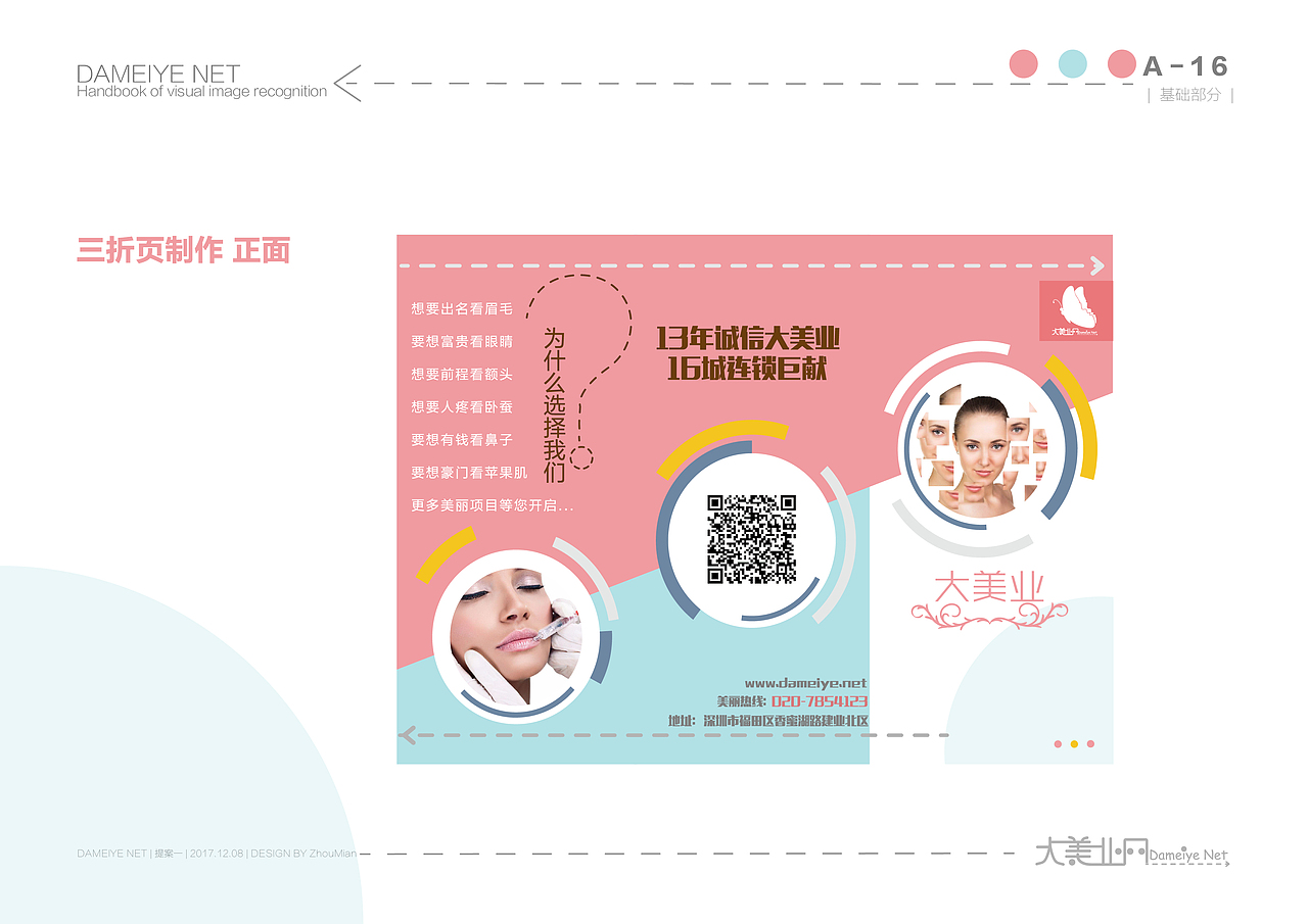 （2018）VI视觉识别系统（图ZMTMxMDYyOTQ0） - 品牌 - 站酷设计师ZHOUMIAN原创素材 - 站酷ZCOOL