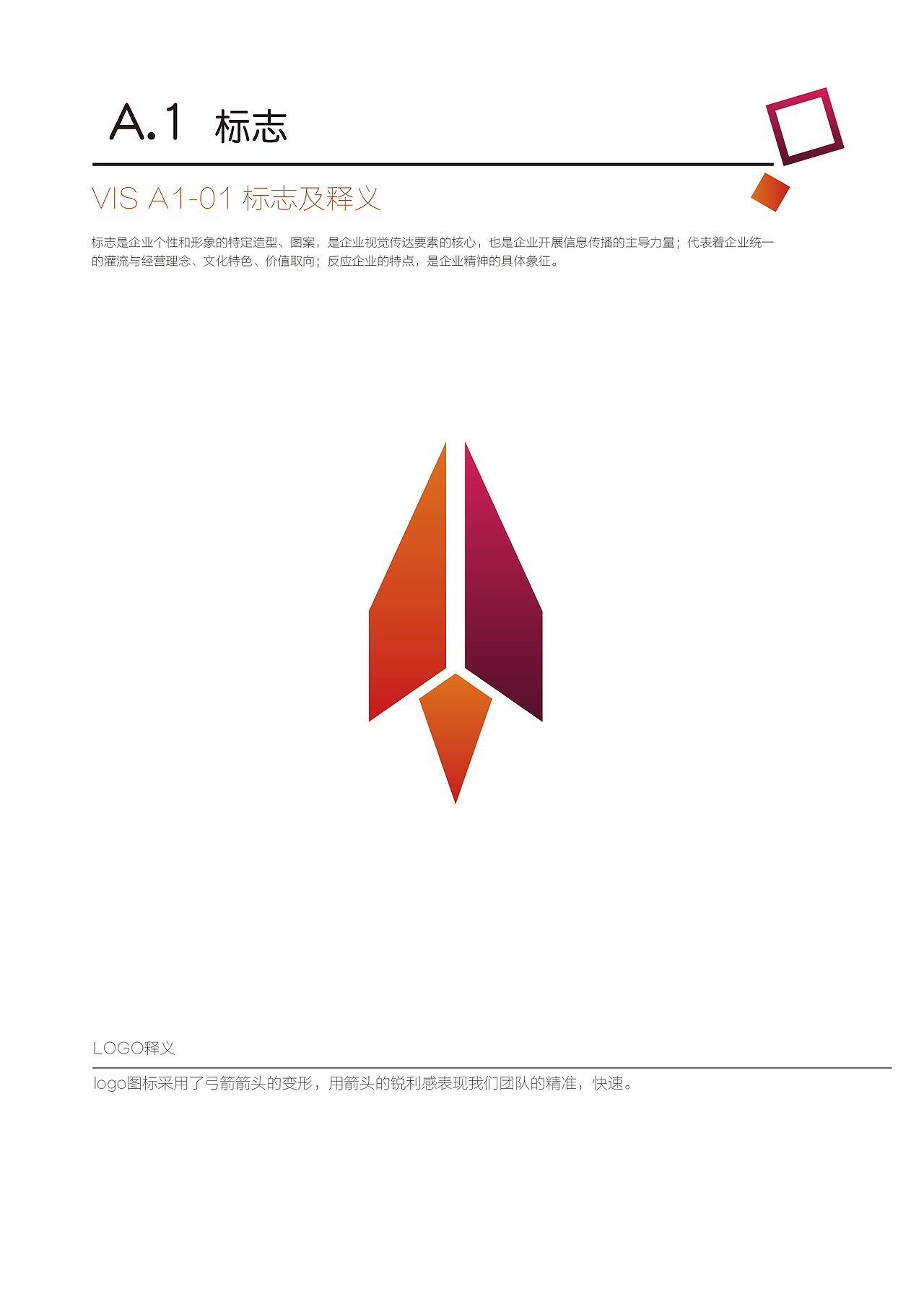 VI手册（图ZMTQ4ODYzOTA0） - 宣传物料 - 站酷设计师桐先生原创素材 - 站酷ZCOOL