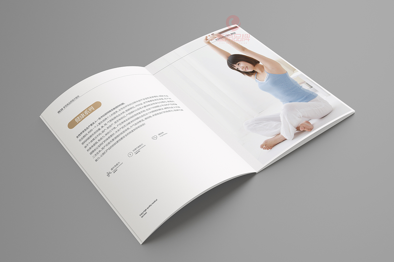 一希品牌设计--妇产医院画册宣传册设计