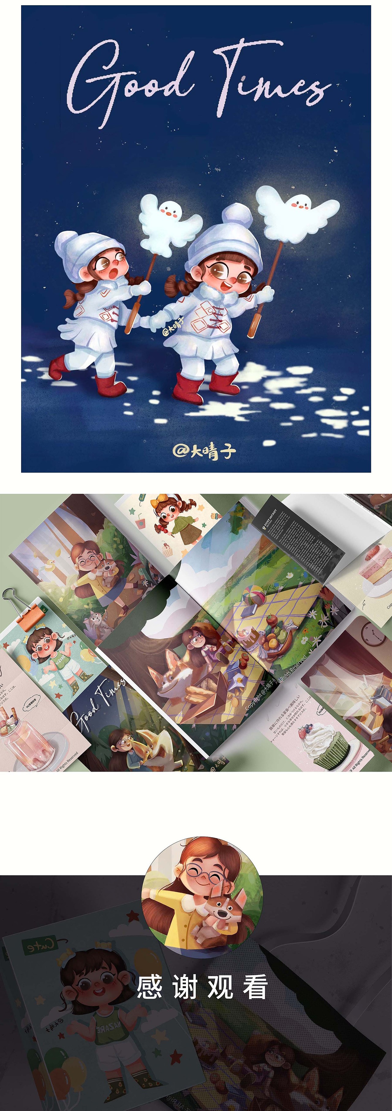 插画小合集（图ZMjk3NTI5MzI0） - 儿童插画 - 站酷设计师大晴子_qing原创素材 - 站酷ZCOOL