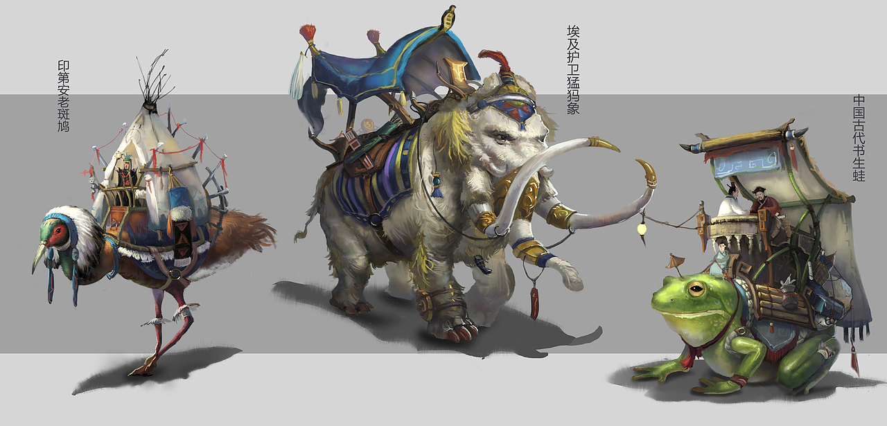 游戏原画载具设计(魔幻风格)