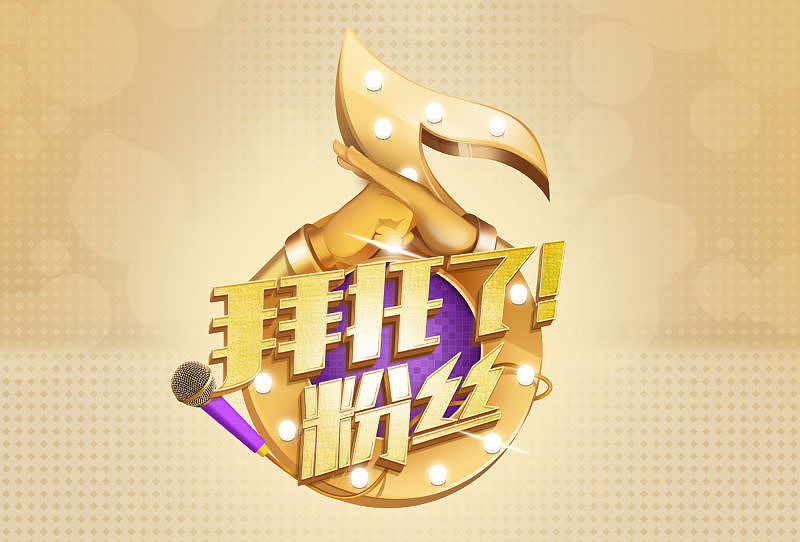 Ps 日常练习（临摹)（图ZOTg4MDkxNDQ=） - 其他平面 - 站酷设计师浅行的小鱼原创素材 - 站酷ZCOOL