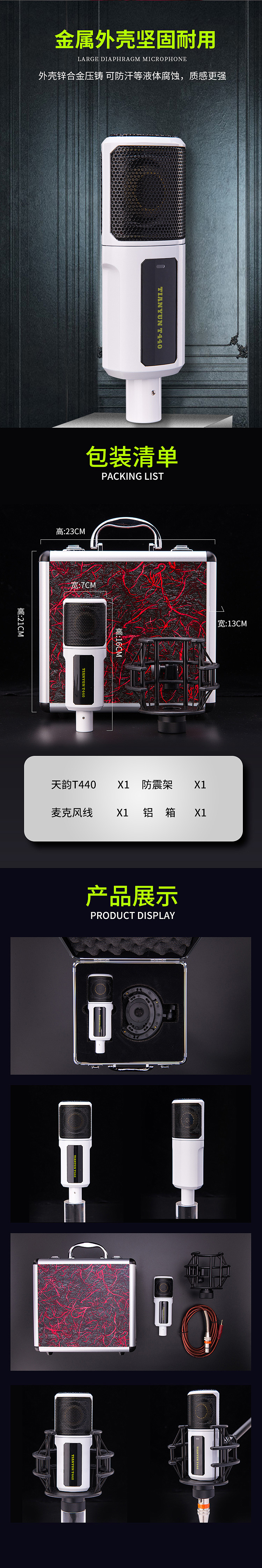 麦克风（图ZMTU2NTExNTc2） - 电商 - 站酷设计师玛丽莲梦银原创素材 - 站酷ZCOOL