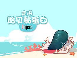 《安肌士》產(chǎn)品科普動畫