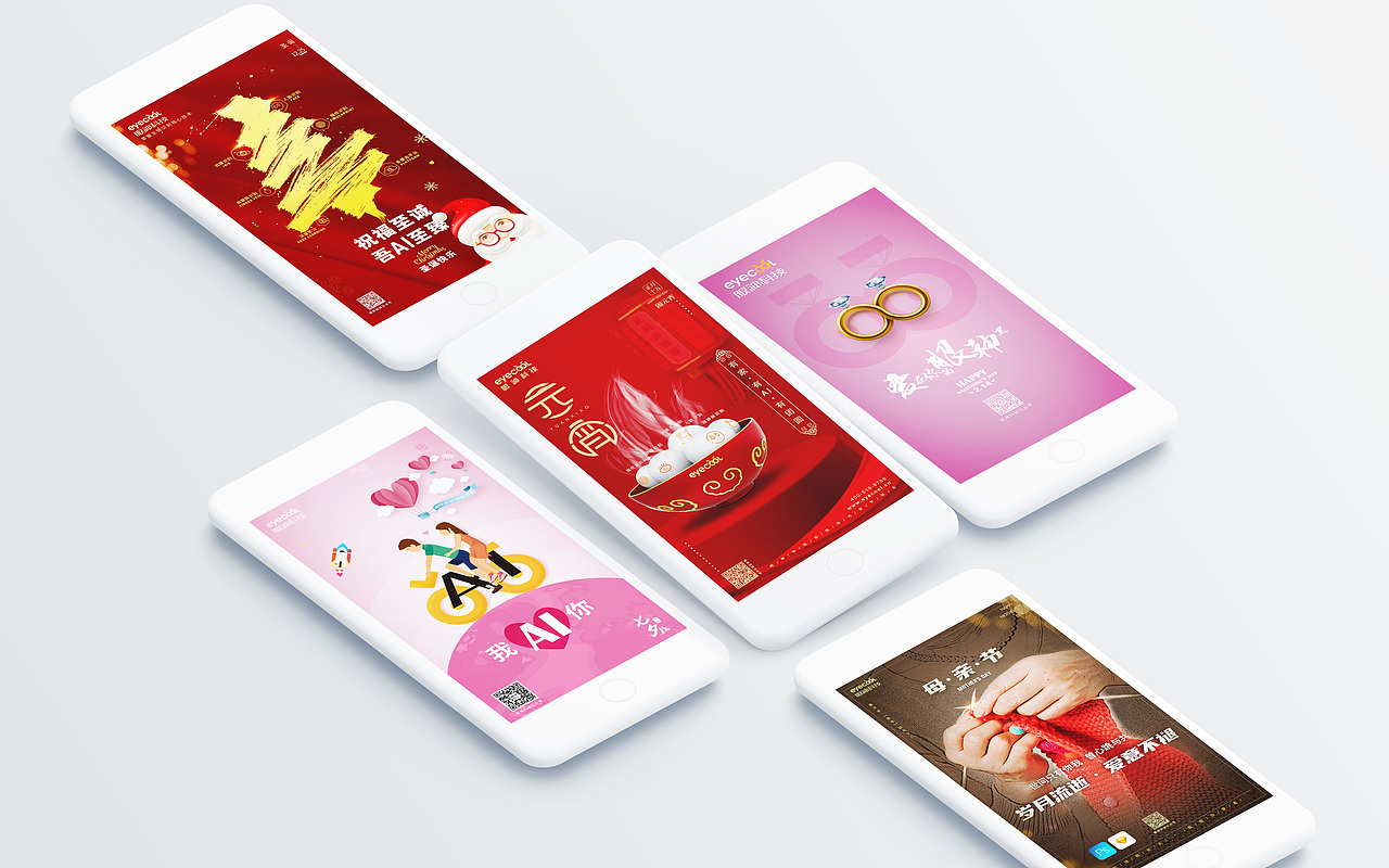 节日企业微信传播图案例