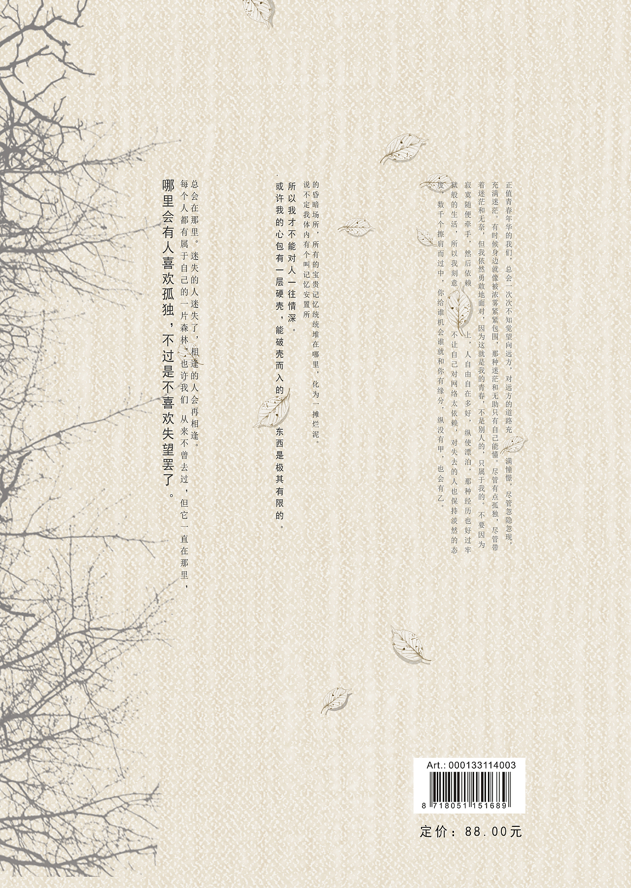 书籍设计（图ZMjY1MzIxNDky） - 书籍/画册 - 站酷设计师我比葡萄淘原创素材 - 站酷ZCOOL