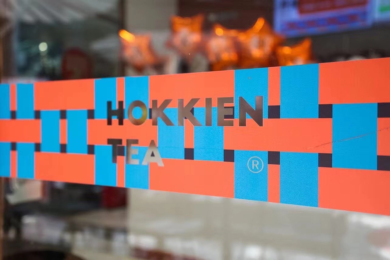 壶见X無非®️品牌-茶饮品牌形象设计