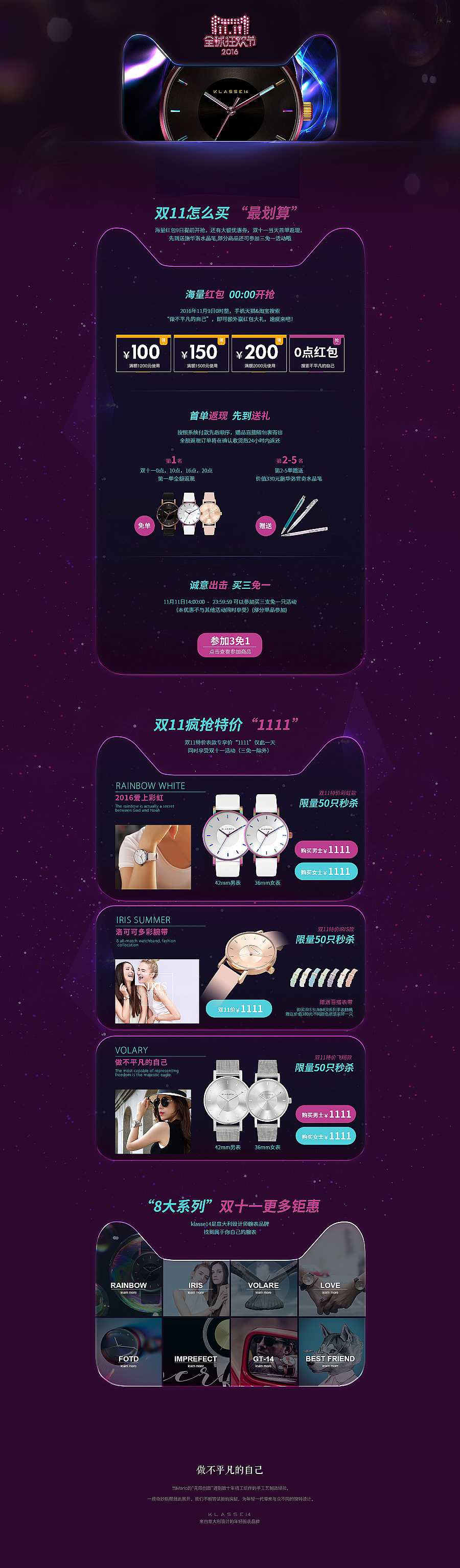 合集（图ZNjY2OTkxNTI=） - 电商 - 站酷设计师买个奥特曼原创素材 - 站酷ZCOOL