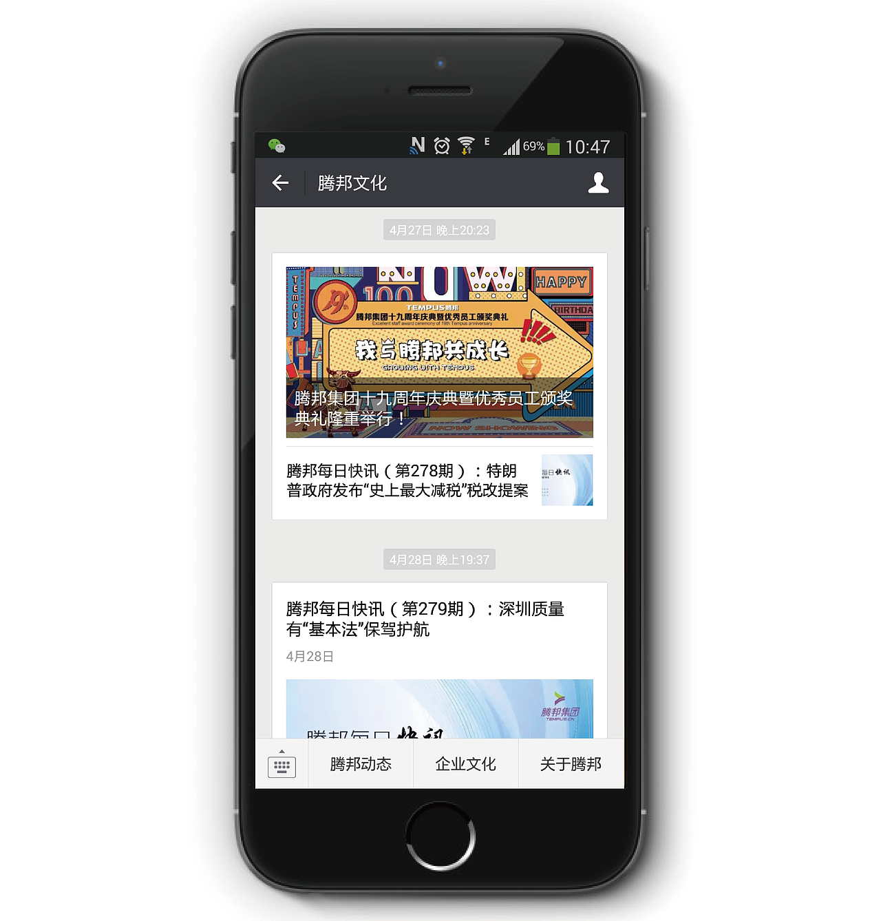 公司19周年庆（图ZODcxNjk3MDQ=） - 品牌 - 站酷设计师Wendy孙原创素材 - 站酷ZCOOL