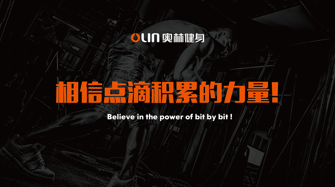 奥林健身LOGO方案（图ZOTQ5OTQyMjg=） - Logo - 站酷设计师CHANDOO呈度品牌原创素材 - 站酷ZCOOL