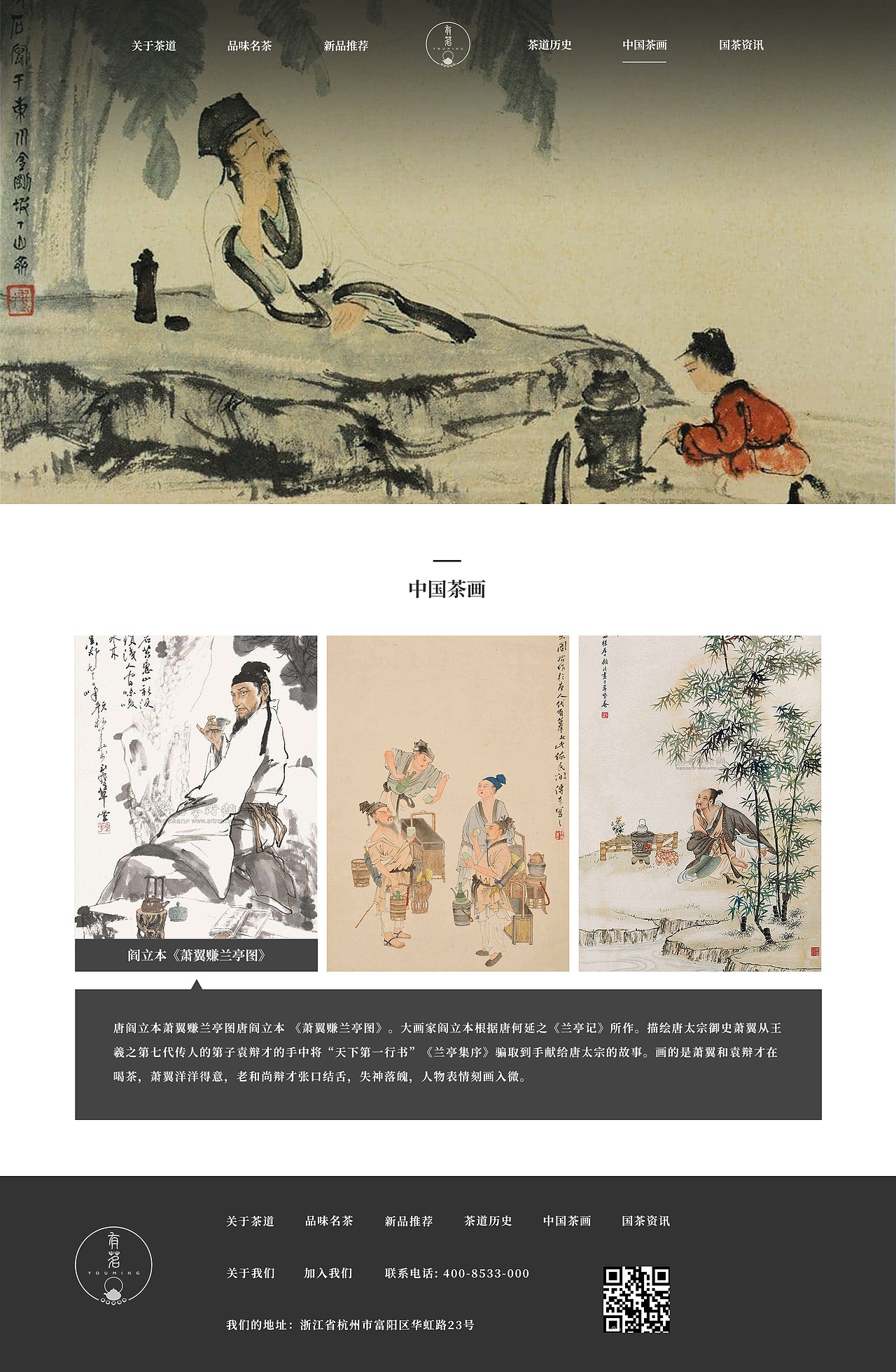 一个关于茶文化的网站（图ZMTE0MzEwNjky） - 企业官网 - 站酷设计师叫我小唐好了呀原创素材 - 站酷ZCOOL